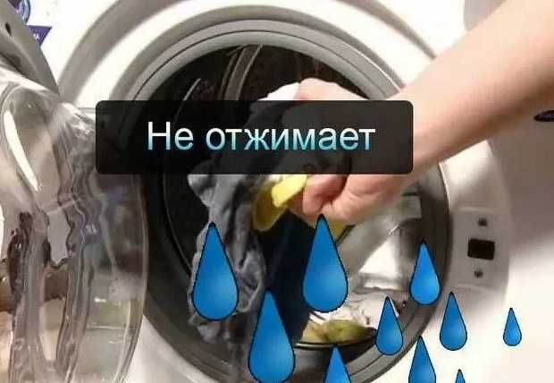 Ремонт Стиральных машин