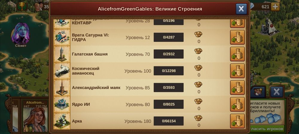 FoE акаунт | Арка 180 | 5-10К бонус | Космічна ера | Сігард