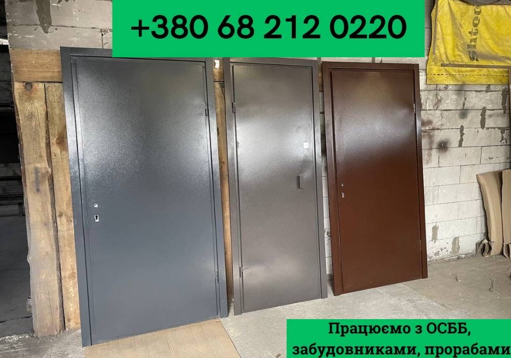 Металеві двері в підʼїзд, броньовані двері, залізні двері Хіт продажу