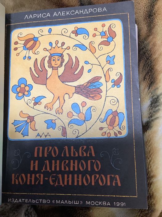 Книжки дитячі видання срср