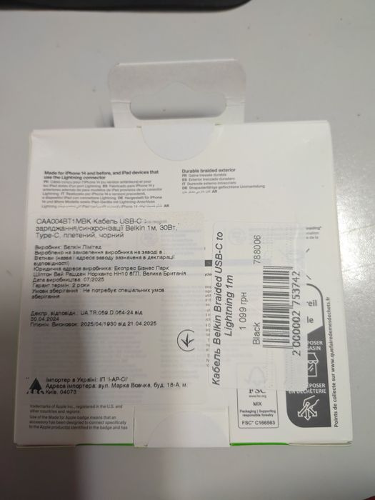 Кабель Belkin USB-C -Cable with  Lightning  connector (