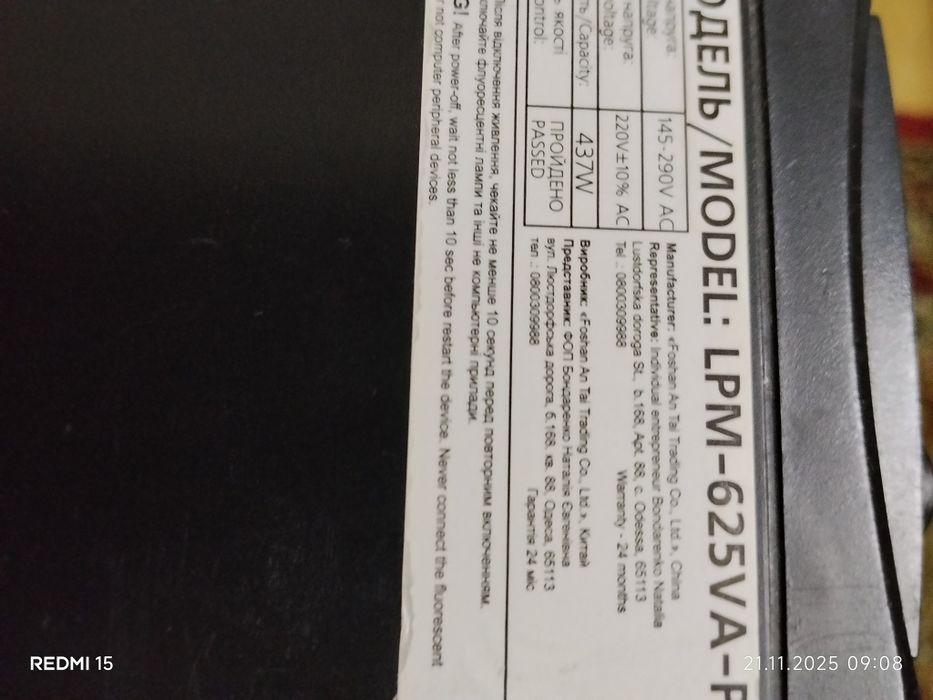 Продаж інверторів 3шт