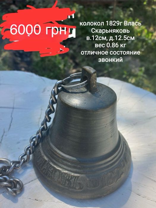 колокол  рында старинный бронзовый . Кувшин чугунный