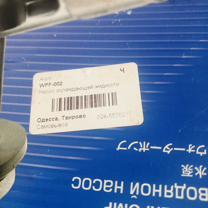 Водяний насос для Субару Легасі BF 3
