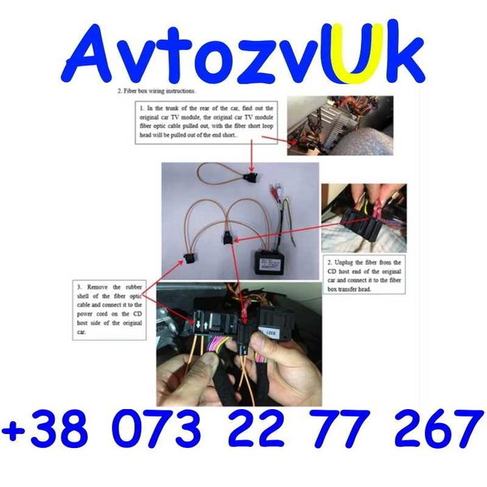 Адаптер Mercedes BMW Audi PORSCHE w164 w211 w220 мост оптика усилитель