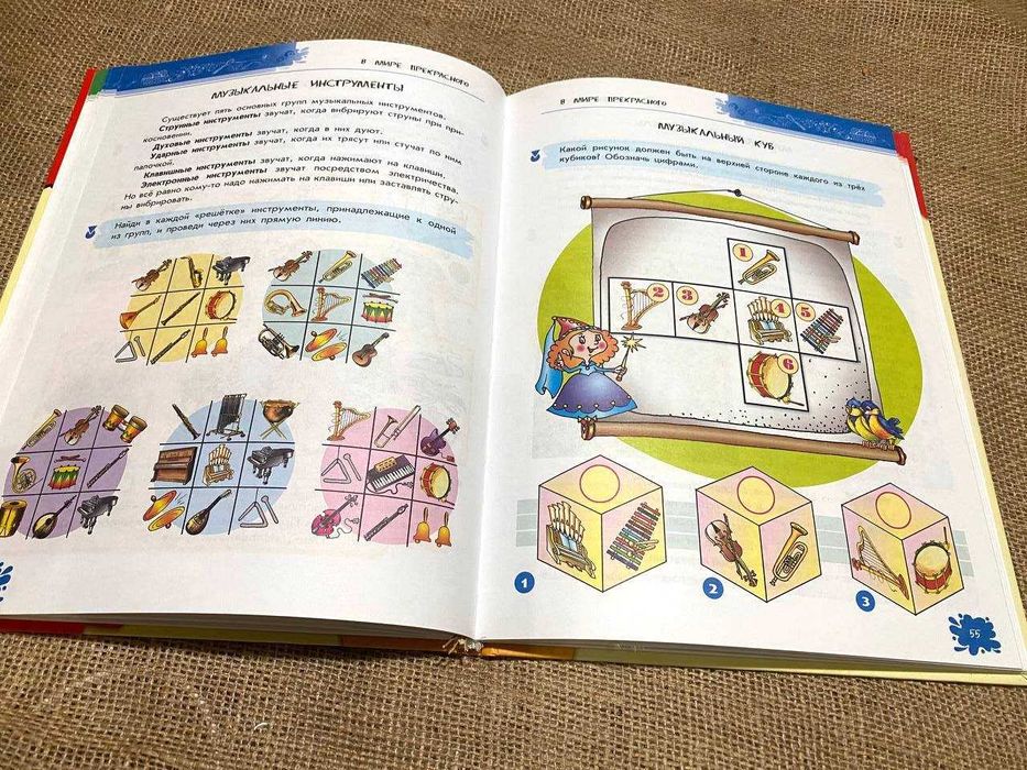 Лучшие развивающие игры и головоломки, 6-12 лет, книга