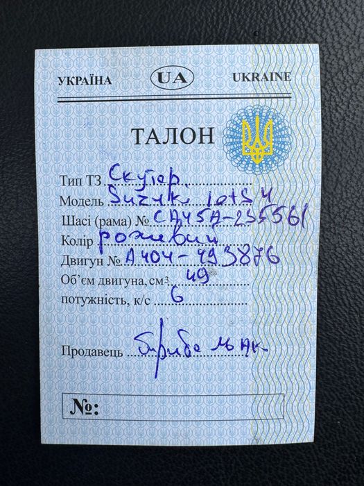 Скутер Suzuki Lets 4
