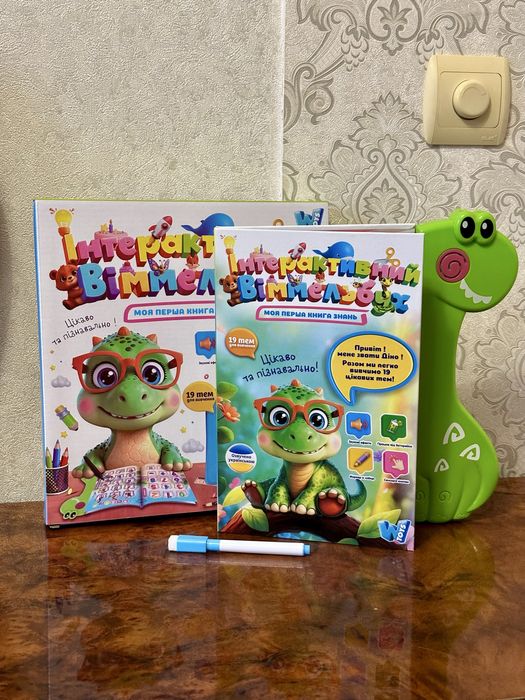 Інтерактивна електронна книга Віммельбух . Інтерактивна книга знань