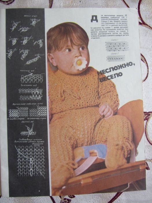 Журнал " Вязание-89 " Л.С. Огурцова
