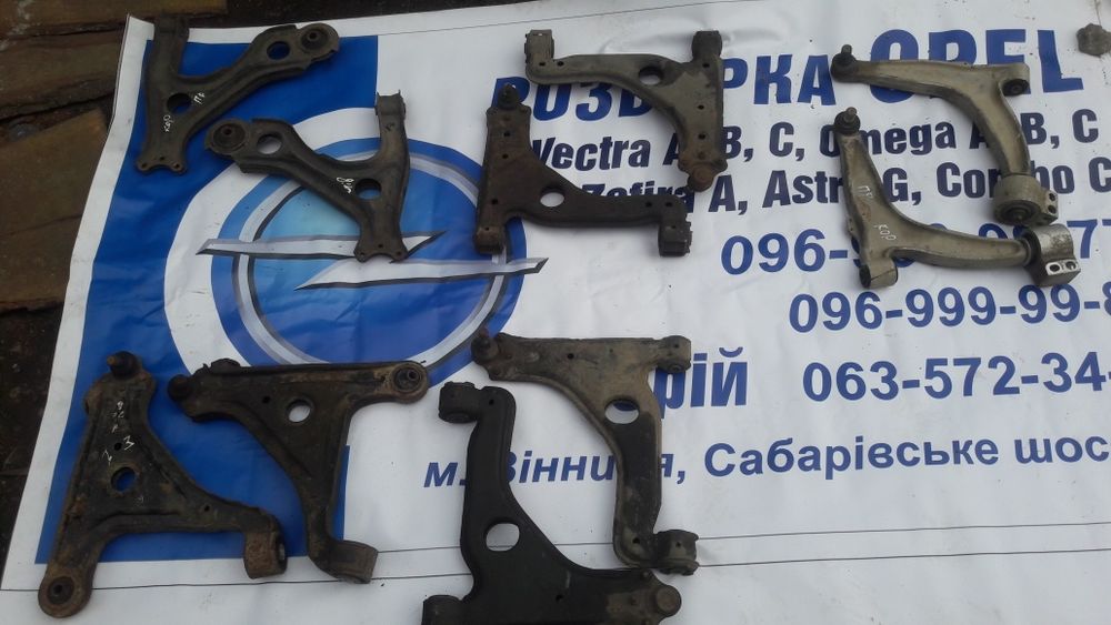 Рычаг передний ричаг передній опель вектра астра омега зафира комбо