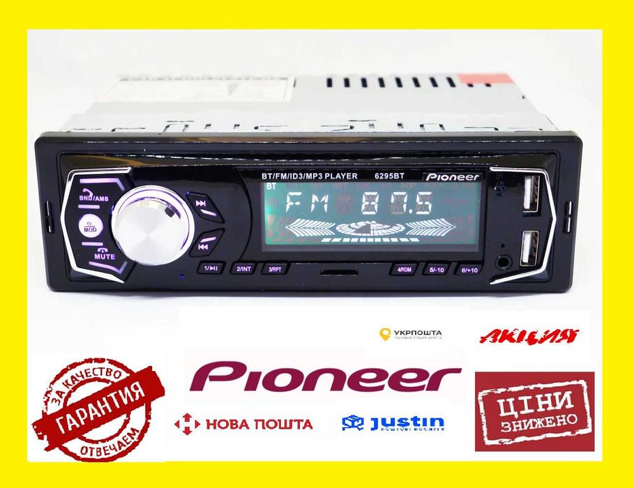 Автомагнитола Пионер 6295BT(MP3+FM+2xUSB+SD+AUX+BLUETOOTH): 269