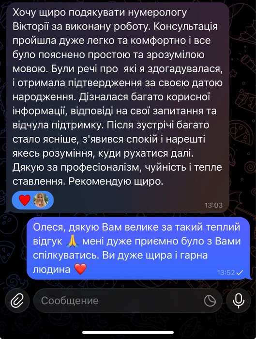 Нумеролог Key To