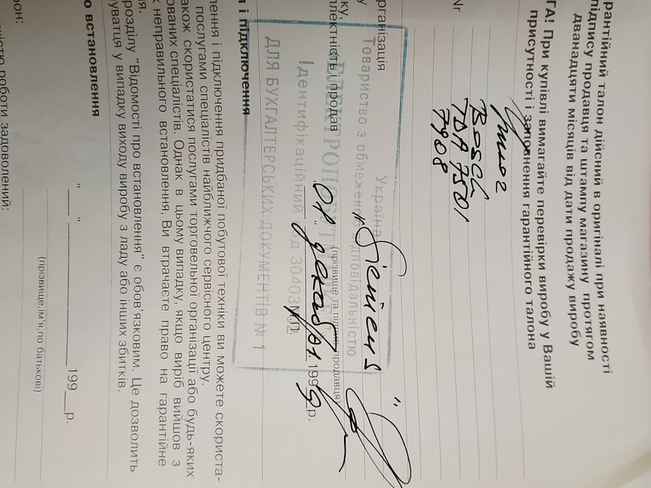 Праска BOSCH, Німеччина