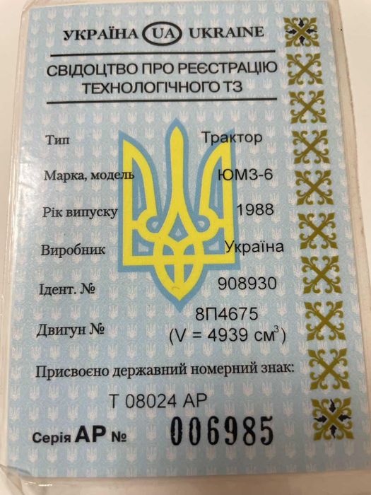 Продам трактор  в доброму стані