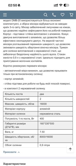 Молочний міксер Frosty DM-B-20