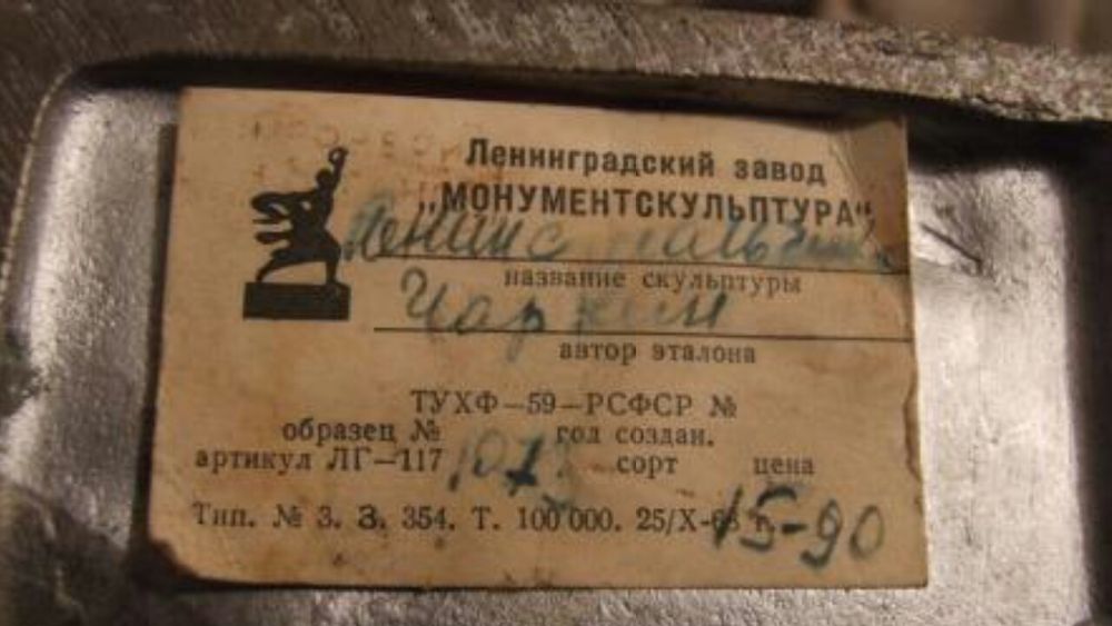 Статуэтка СССР металлическая