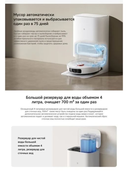 New 2025! Робот-пылесос Xiaomi Mijia omni M40 D110CN +  русский язык!