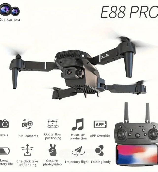 Іграшка квадракоптер