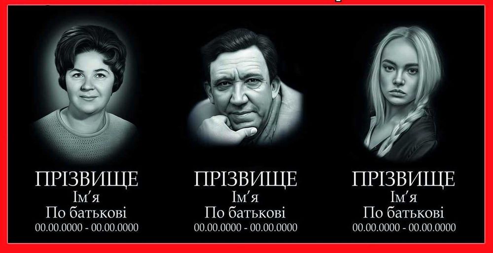 Гранітні таблички, таблички з граніту,Ритуальні таблички.від 2000 грн