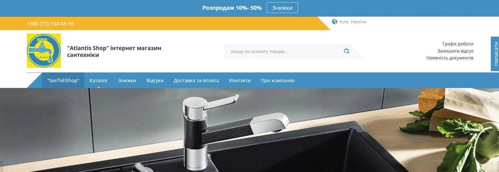 Просування/Створення сайту на Prom ua (пром юа)!