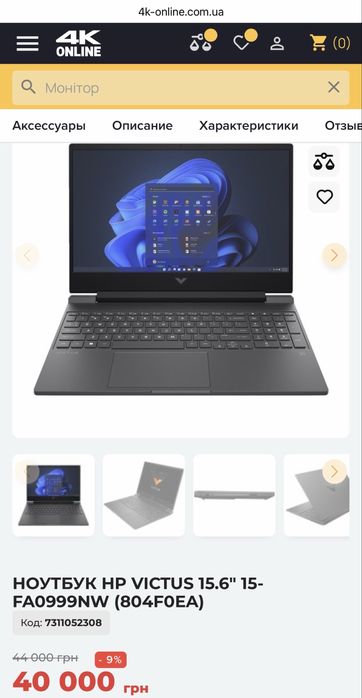 Ноутбук HP VICTUS 15-FA0999NW