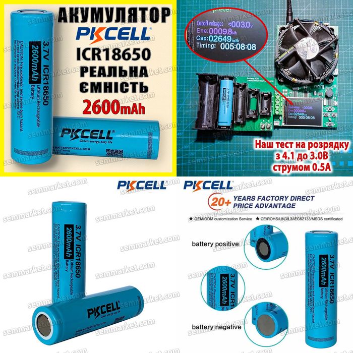 Аккумулятор PKCELL Li-ion 18650 реальная емкость 2500(25А) - 3350mAh