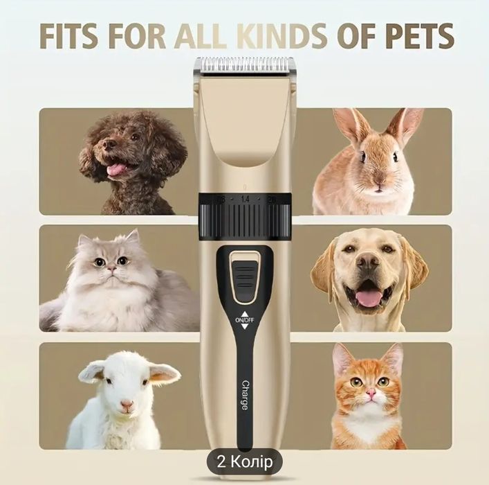 Аккумуляторна машинка для стрижки собак/котів (тварин)