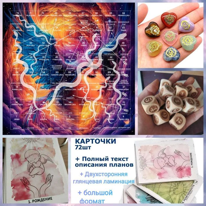 Лила чакра дхарма дыхание жизни Трансформационная психологическая игра