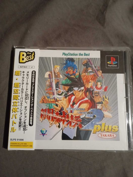 Battle Arena Toshinden 2 PLUS PS1