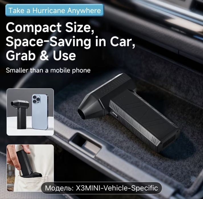 Турбовентилятор бездротовий