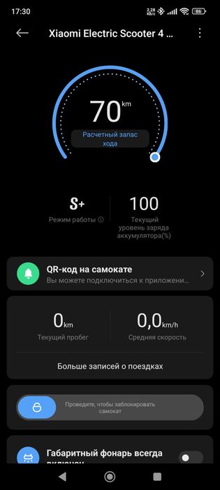 Самокат, электросамокат Xiaomi Ultra 4