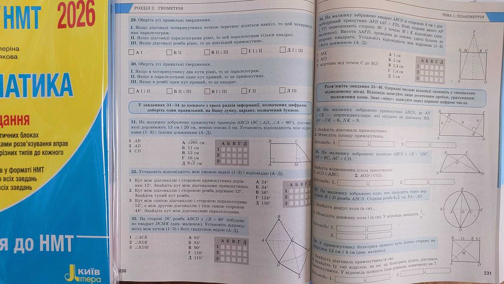 ЗНО та НМТ Математика Комплексне видання  2026 Гальперіна Літера Київ
