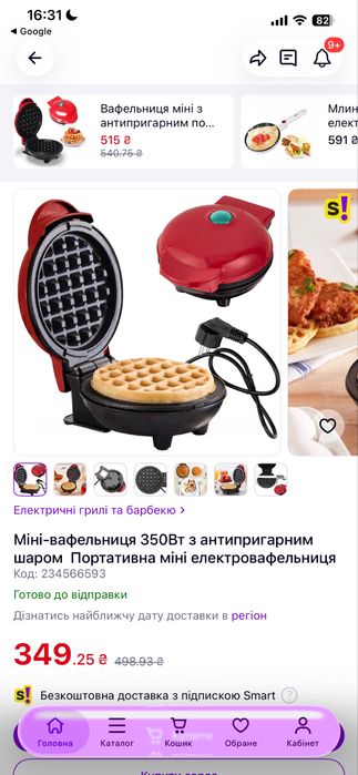 Вафельниця міні електрична