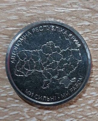 Монета 10 гривень з серії ЗСУ ДСНС , інші. 2025 р.