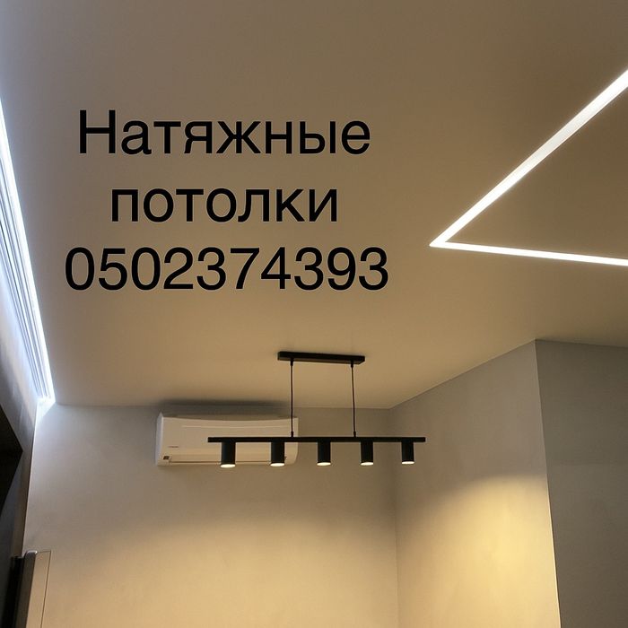 Натяжные потолки