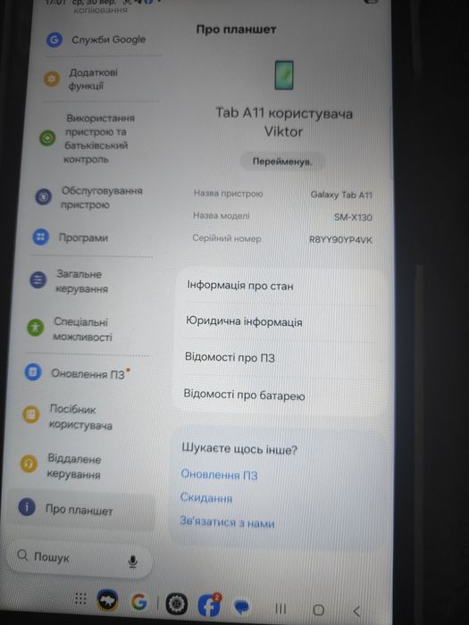 Продам класний планшет