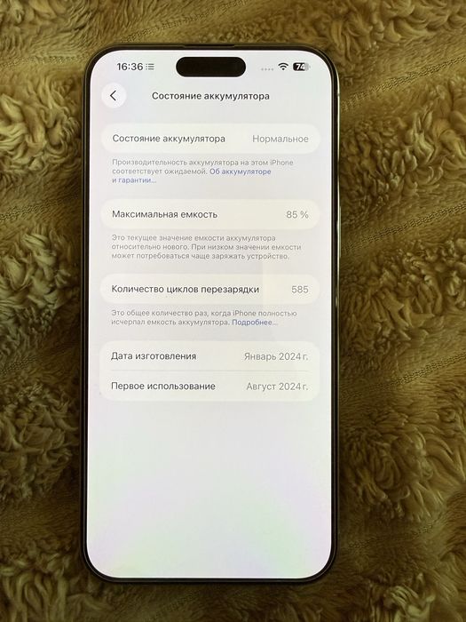 iPhone 15 Pro Max 256GB Natural Titanium | 85% АКБ