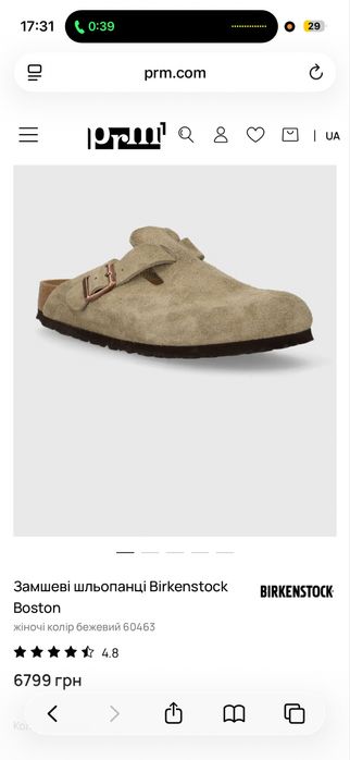 Birkenstok тапки