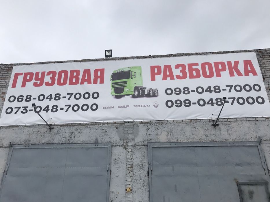 Бак паливний алюмініевий стальний б/у МАН ДАФ РЕНО ВОЛЬВО