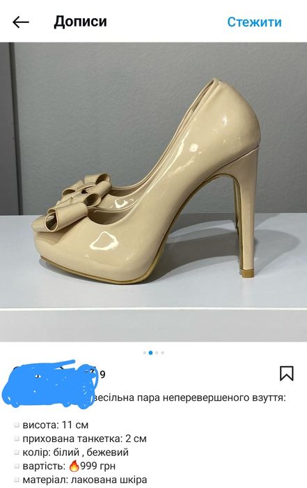 Туфлі лаковані весільні випускні бежеві 37 розмір