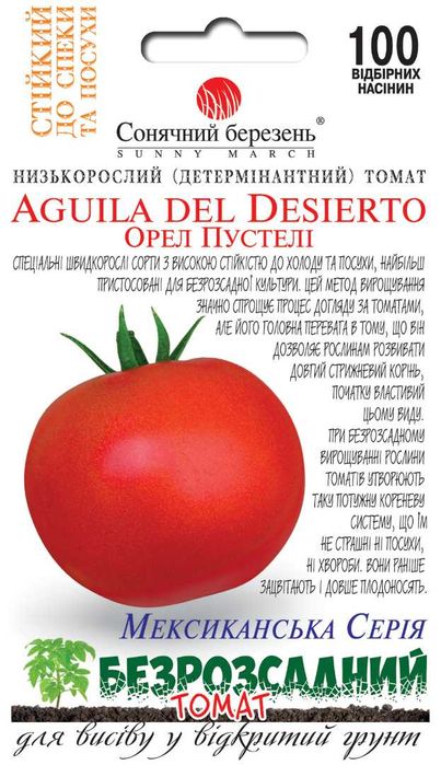 Насіння томати, перець, огірки, кабачки... Знижки на сайті