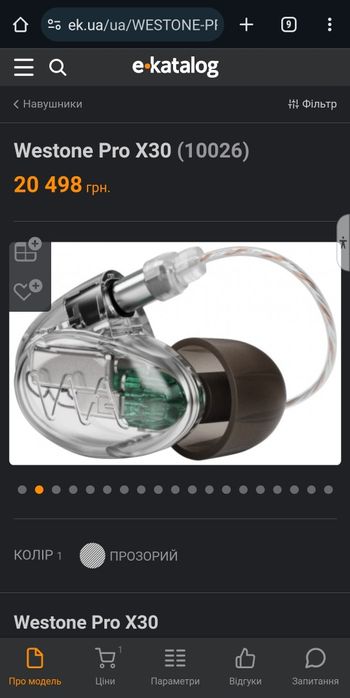 Навушники Westone pro x30