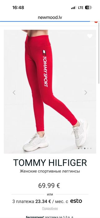 Лосини Tommy Hilfiger S-M