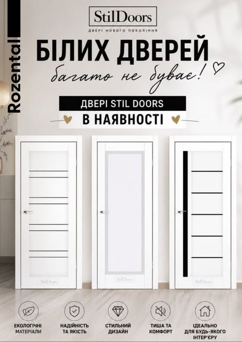 Двери  Серые, Графит, Бетон, Белые  гладкие  Днепр с склада быстро!
