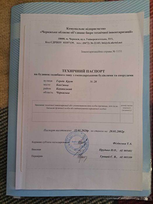 Продам 1/2 будинка