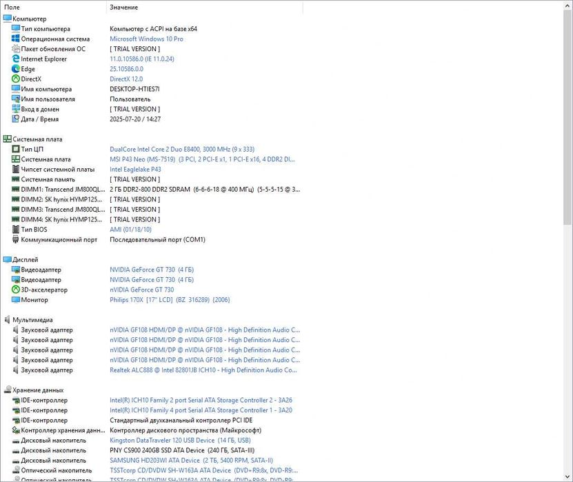 Продам 2х ядерный ПК ( 8гб ОЗУ )