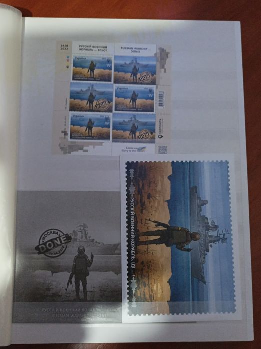 Альбом з марками военного часу 2022-2025 р.