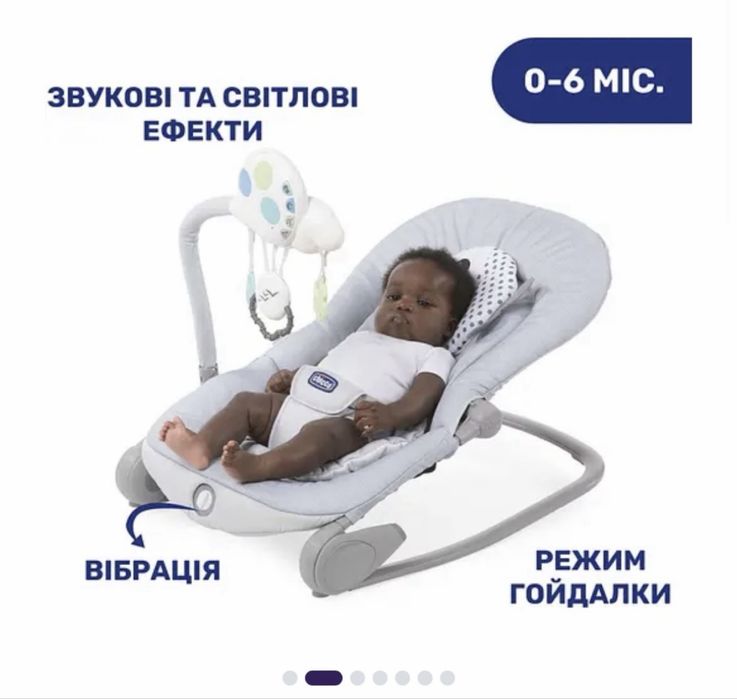 Продам крісло-гойдалка Chicco