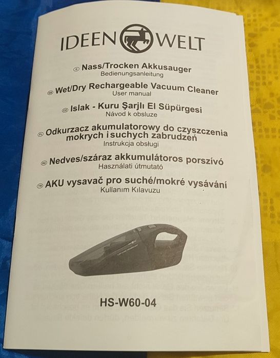 Автопылесос Германия