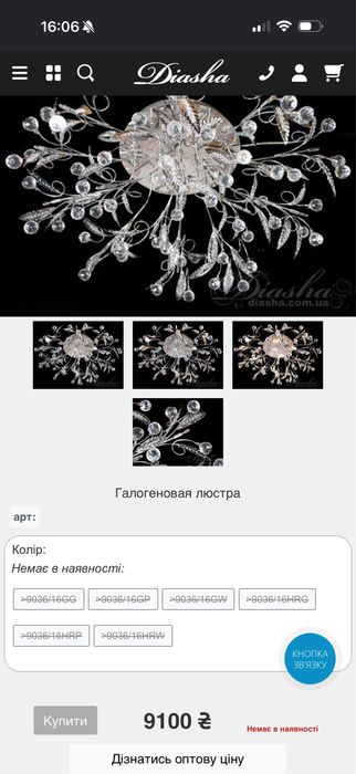 Продам люстру потолочну
